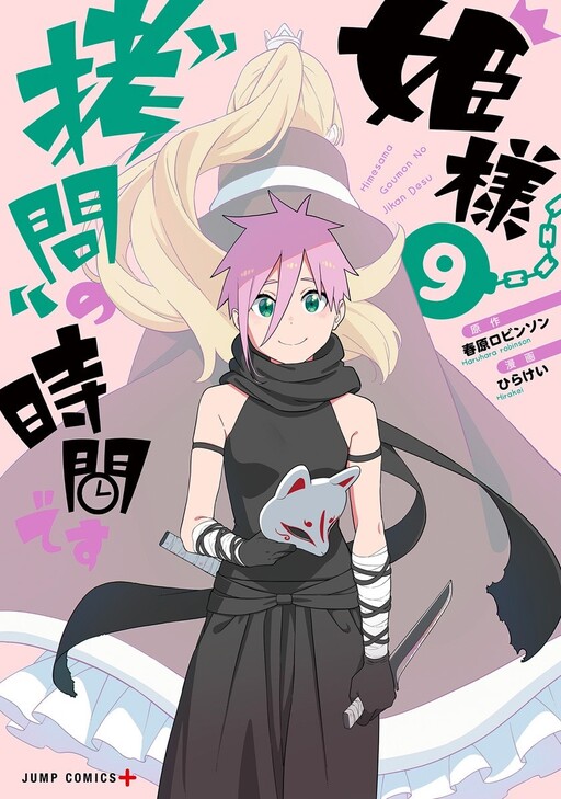 Tome 9