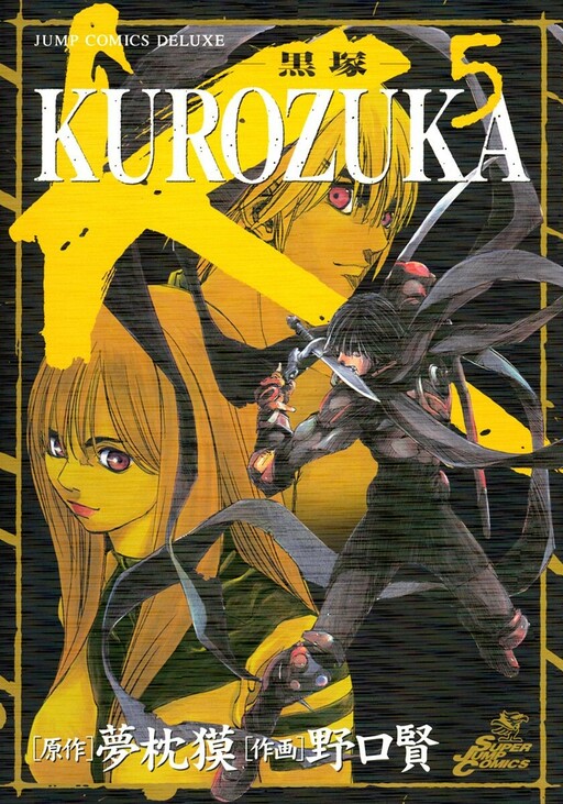 Tome 5