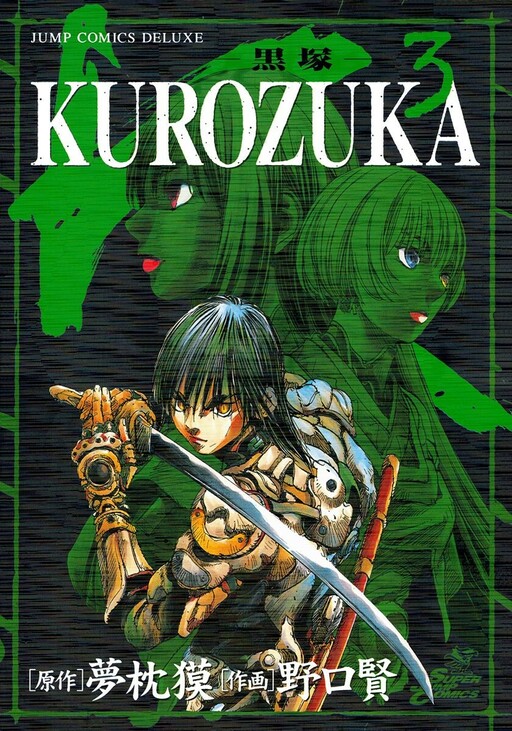 Tome 3