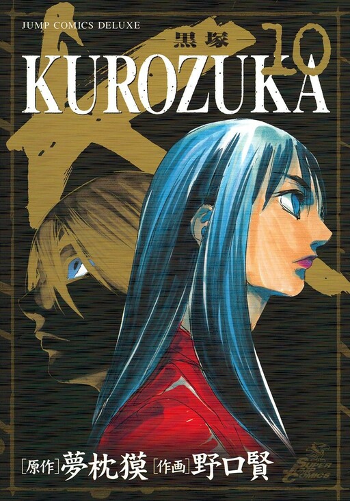 Tome 10