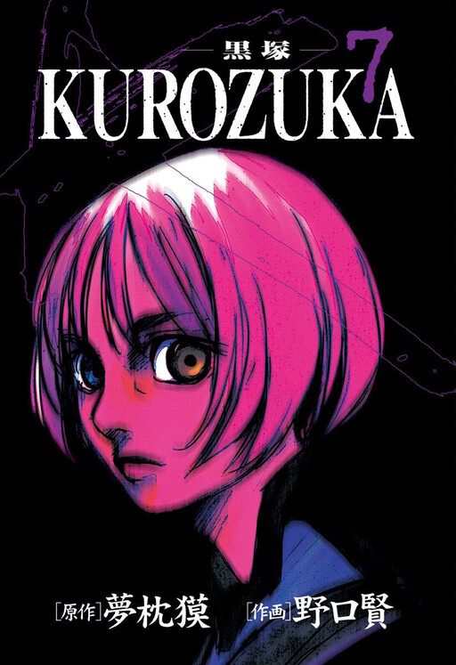 Tome 7.1