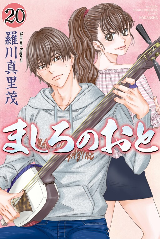 Tome 20
