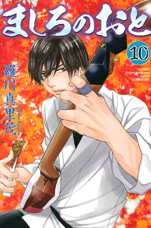 Tome 10