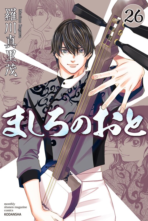 Tome 26