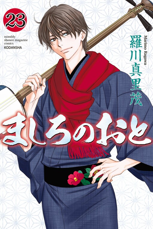 Tome 23