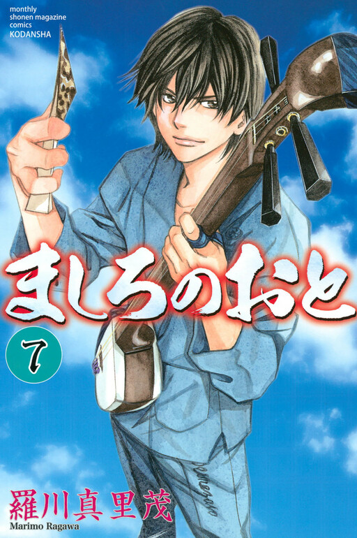 Tome 7