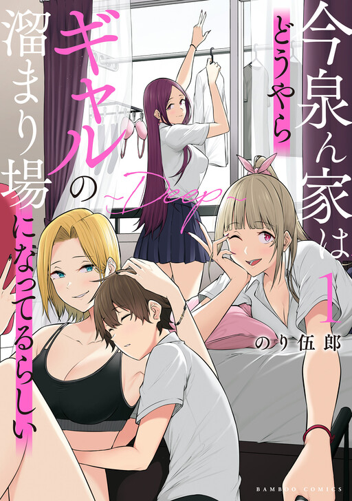 Tome 1