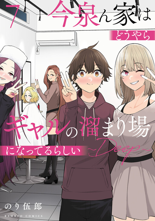 Tome 7