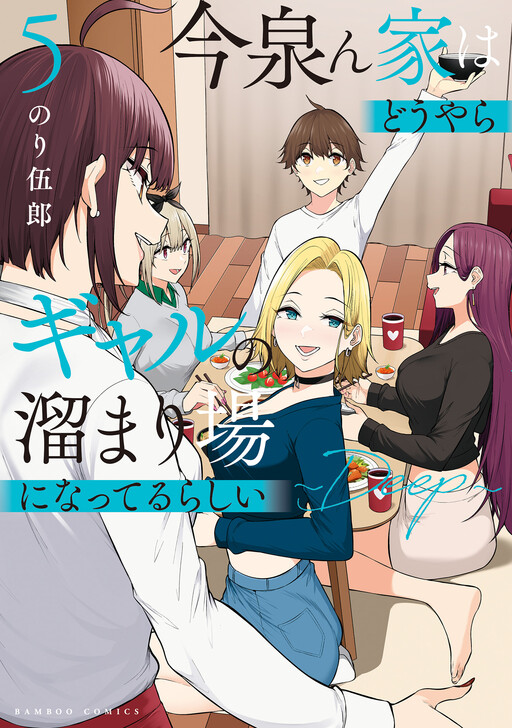 Tome 5