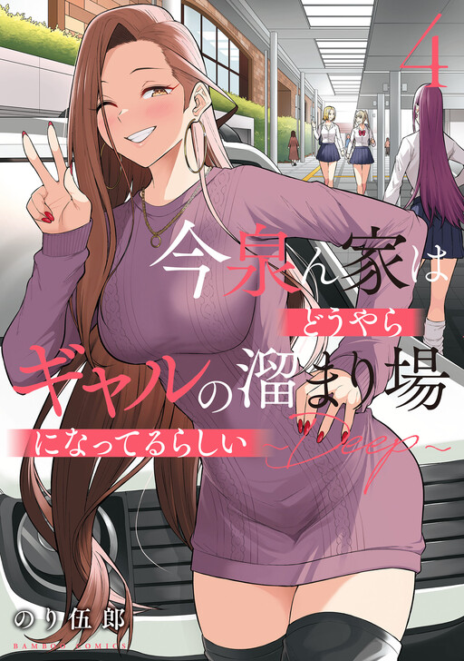 Tome 4