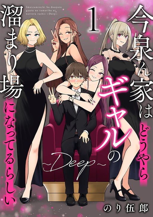 Tome 1.1