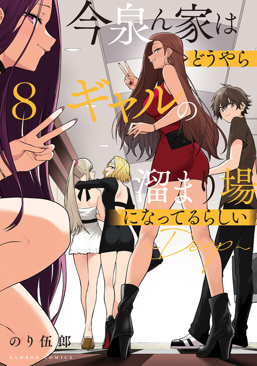 Tome 8