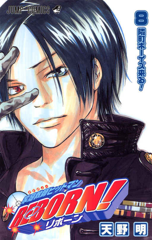 Tome 8