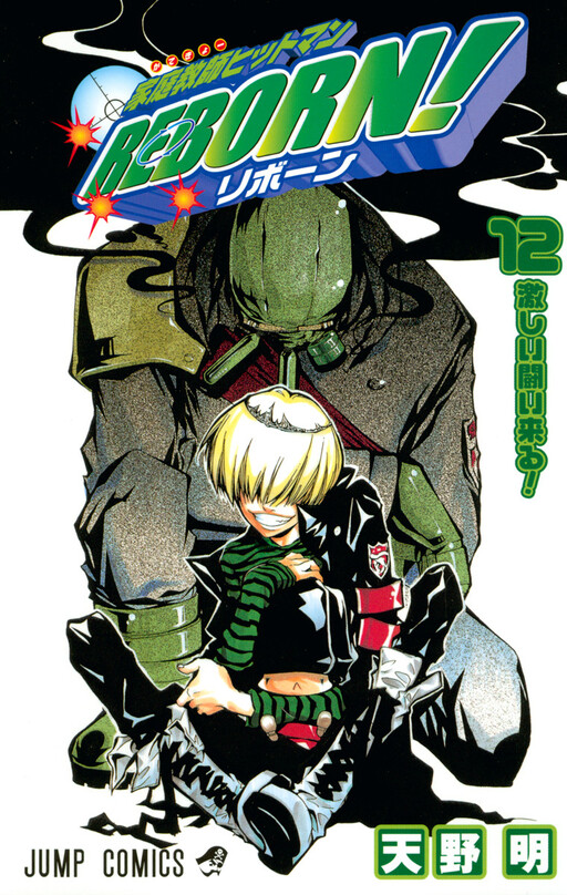 Tome 12