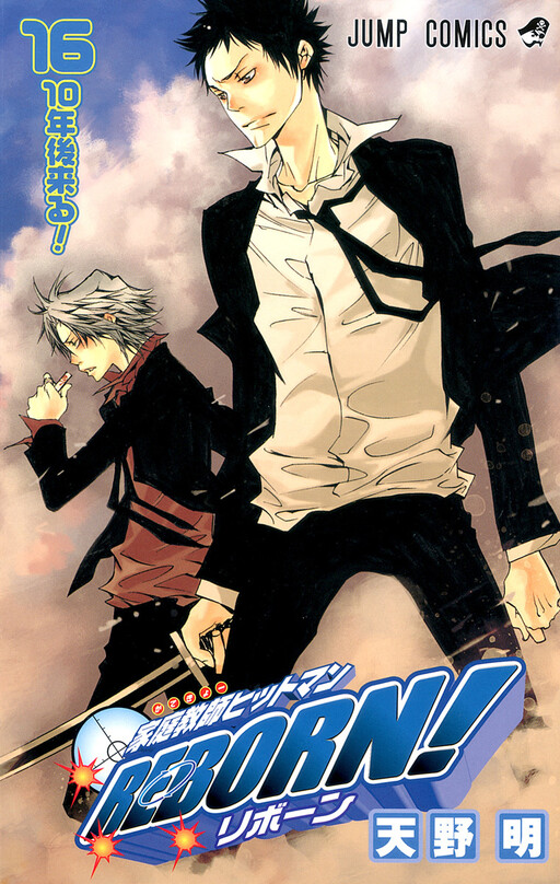 Tome 16