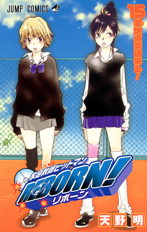 Tome 15