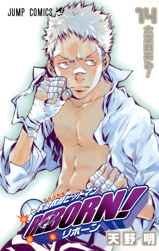 Tome 14