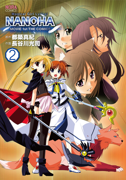 Tome 2