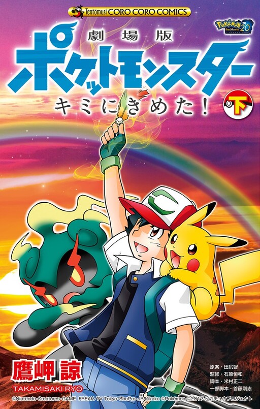 Tome 2