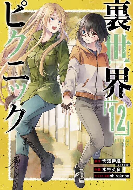 Tome 12