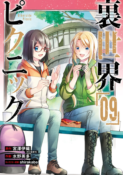 Tome 9