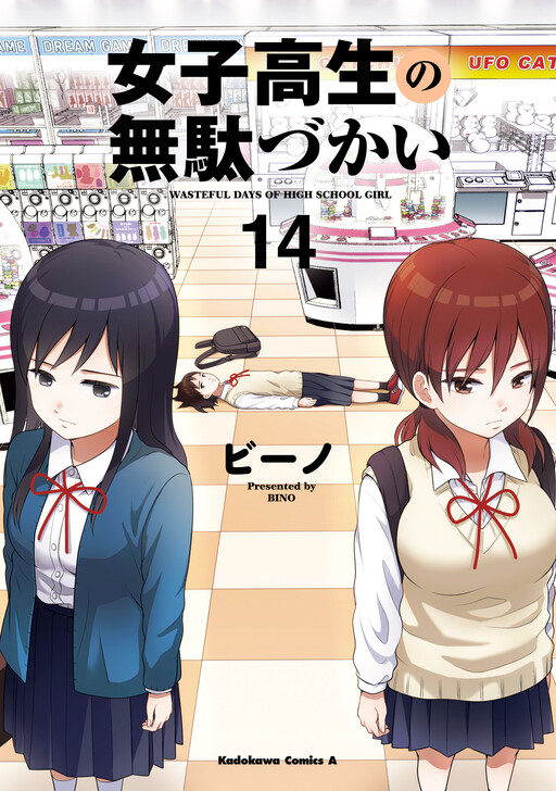 Tome 14