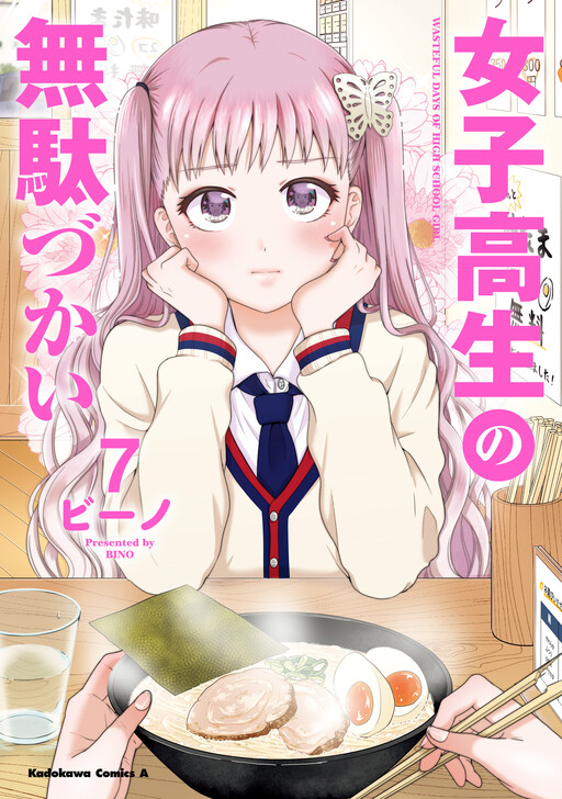 Tome 7