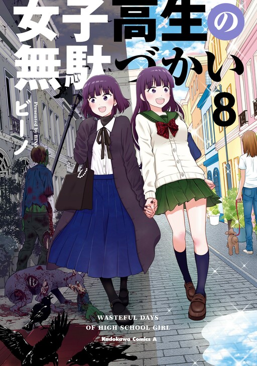 Tome 8