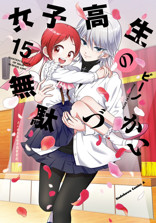Tome 15