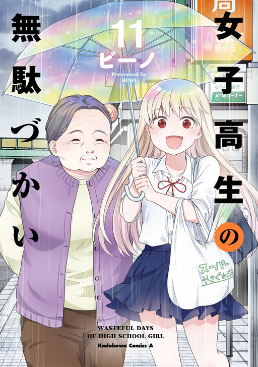 Tome 11