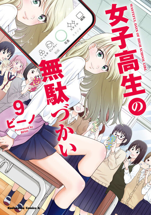 Tome 9