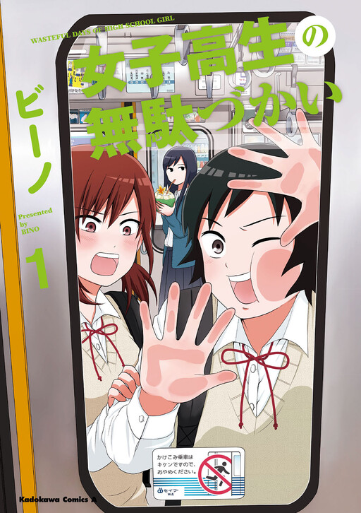 Tome 1
