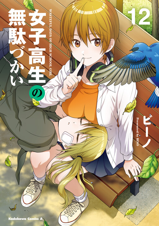 Tome 12