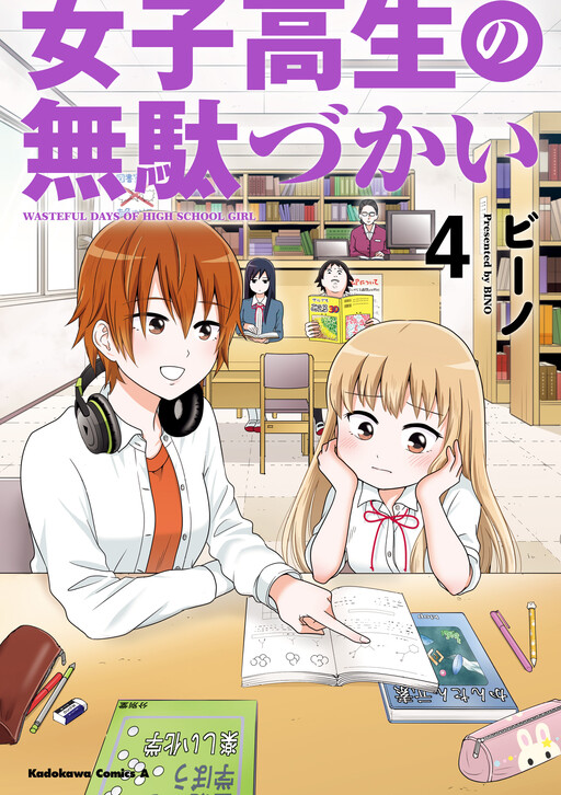 Tome 4