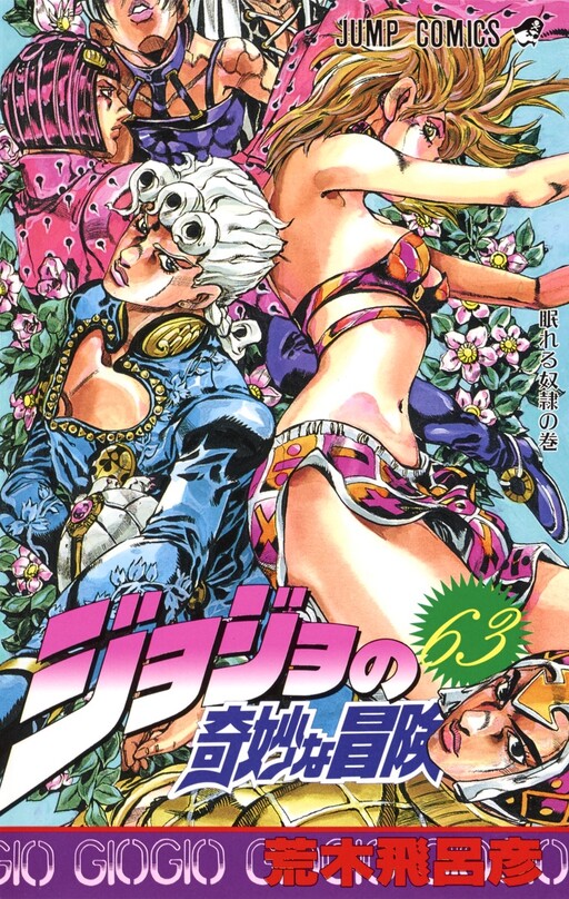 Tome 17