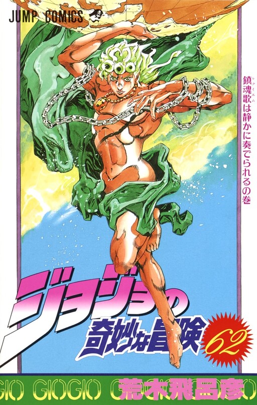 Tome 16