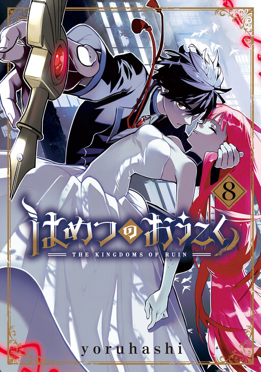Tome 8