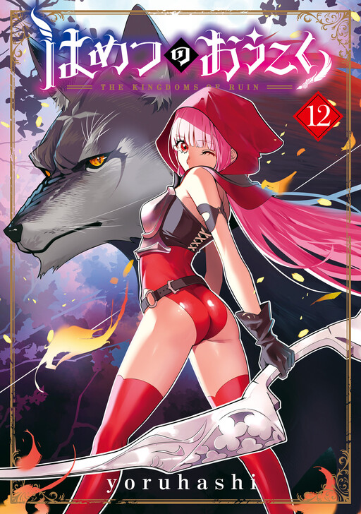Tome 12