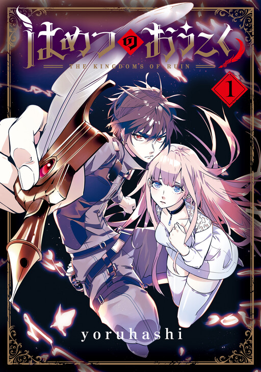 Tome 1