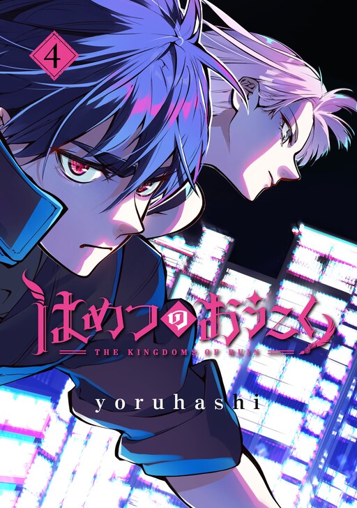 Tome 4