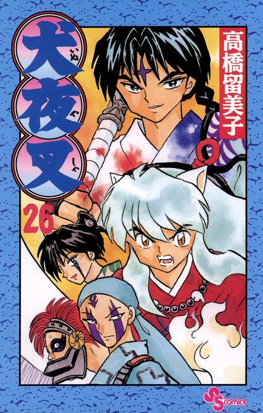 Tome 26