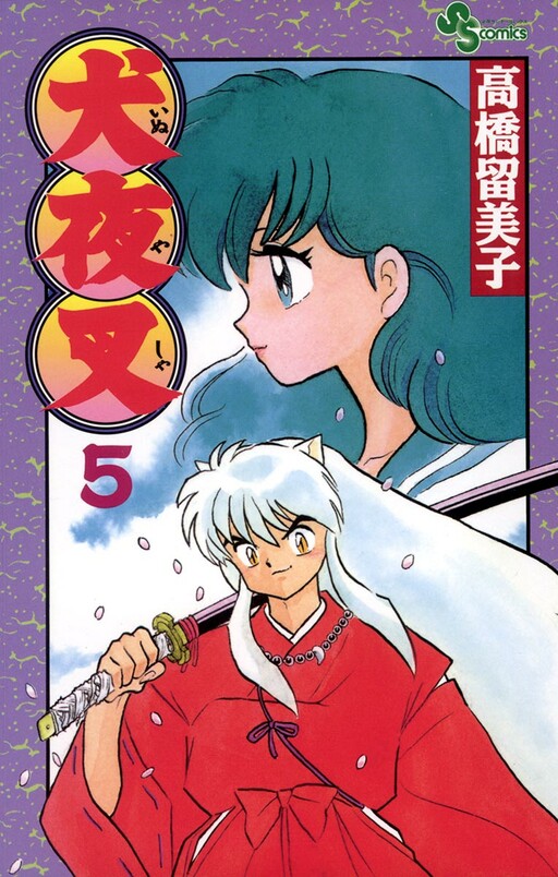 Tome 5