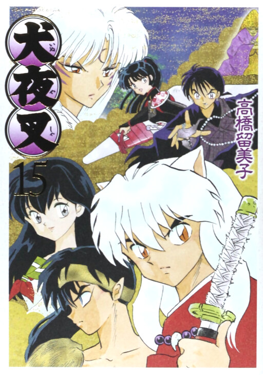 Tome 15.1