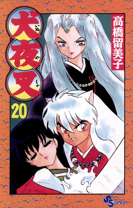 Tome 20