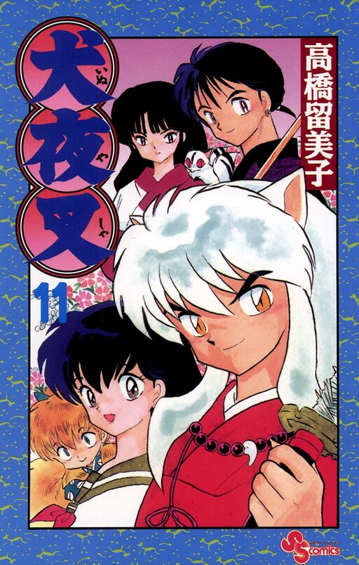 Tome 11