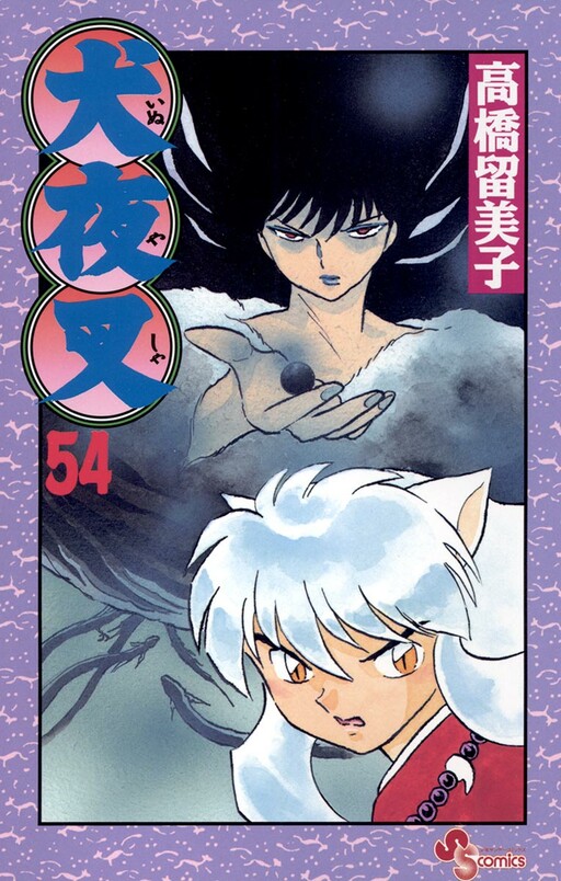 Tome 54