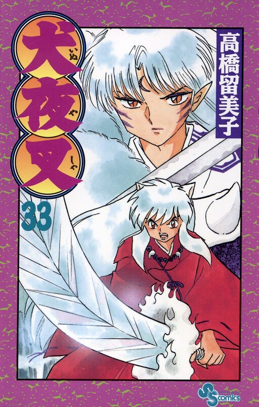 Tome 33