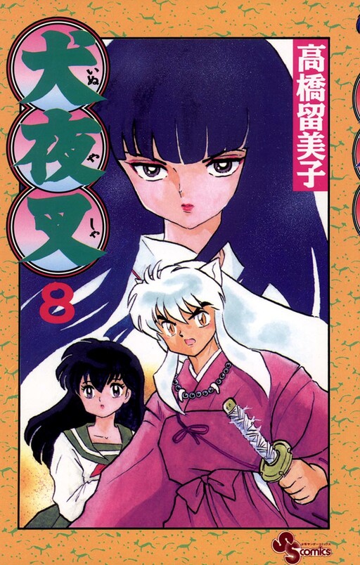 Tome 8