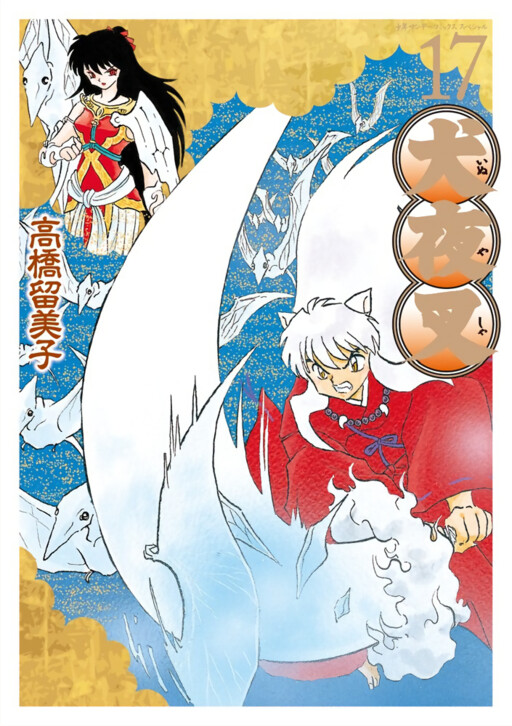 Tome 17.1
