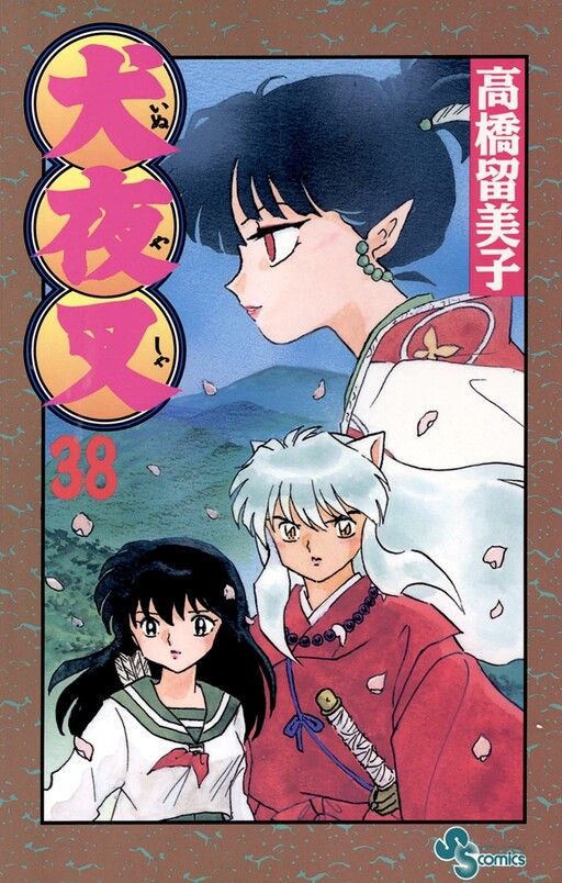 Tome 38